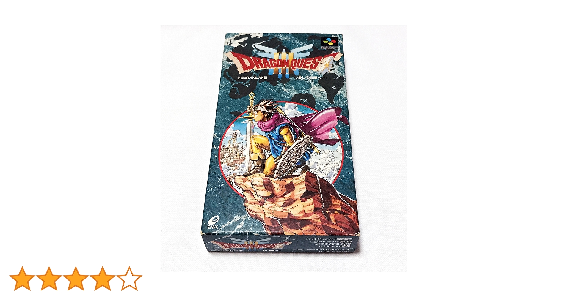 Amazon.co.jp: ドラゴンクエスト3 そして伝説へ : Video Games